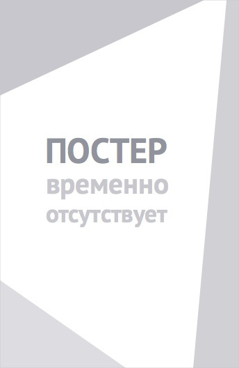 Однофамилец (1978)